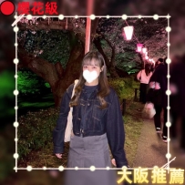 #大阪火熱出勤中👑  #店長推薦