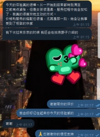 🙏谢谢哥的评价       感恩信任