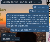 我這邊安排的女生並不是風俗店的職業小姐，