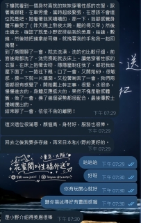 今日性福派送之 └─ 東京編號B48