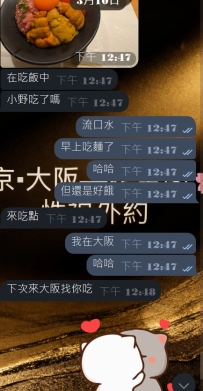 #東京性福約約至上 期待今日哥哥的3小時性福約約🥵🥵