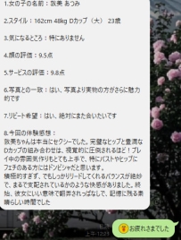https://t.me/ty98524/5573  中文版： 女生的名字：敦美（あつみ）