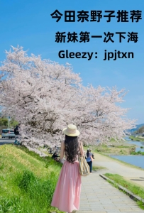 新妹第一次下海~有哥哥來幫忙試車嗎，享受試車價格！！！